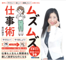 市川浩子の新刊発売！