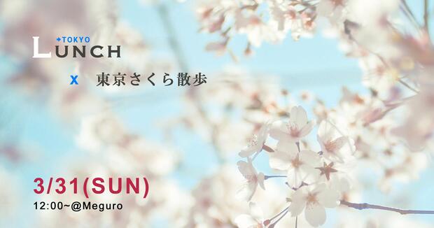 お花見交流会2013